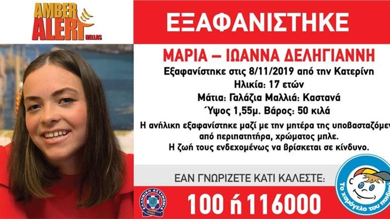 Νεκρές σε χαράδρα μάνα και κόρη που αγνοούνταν στην Κατερίνη (video)