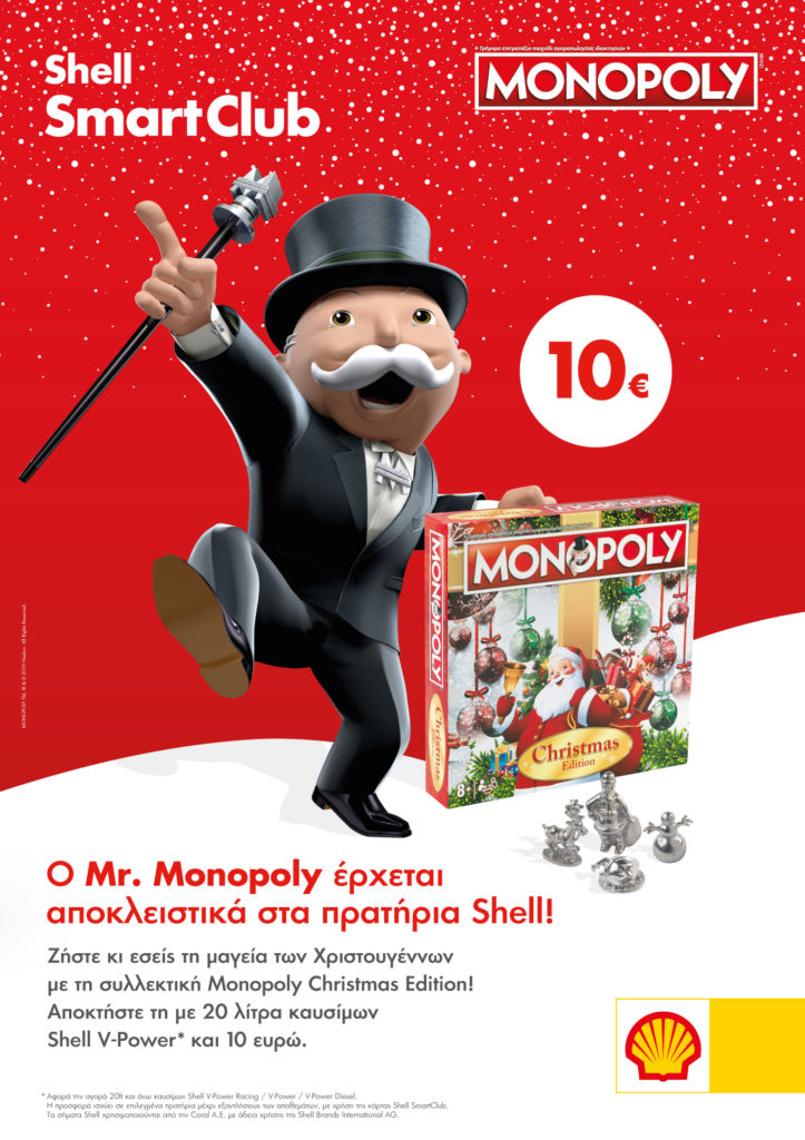 Ο Mr. Monopoly έρχεται αποκλειστικά στα πρατήρια Shell!