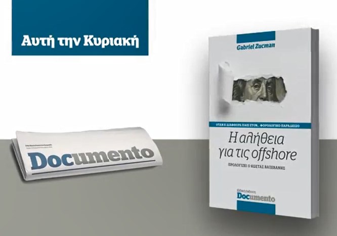 Το βιβλίο του G. Zucman «Η αλήθεια για τις offshore», την Κυριακή με το Documento