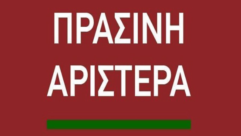 Τι είναι η Πράσινη Αριστερά και τι θέλει