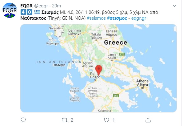 Σεισμός 4 Ρίχτερ στη Ναύπακτο