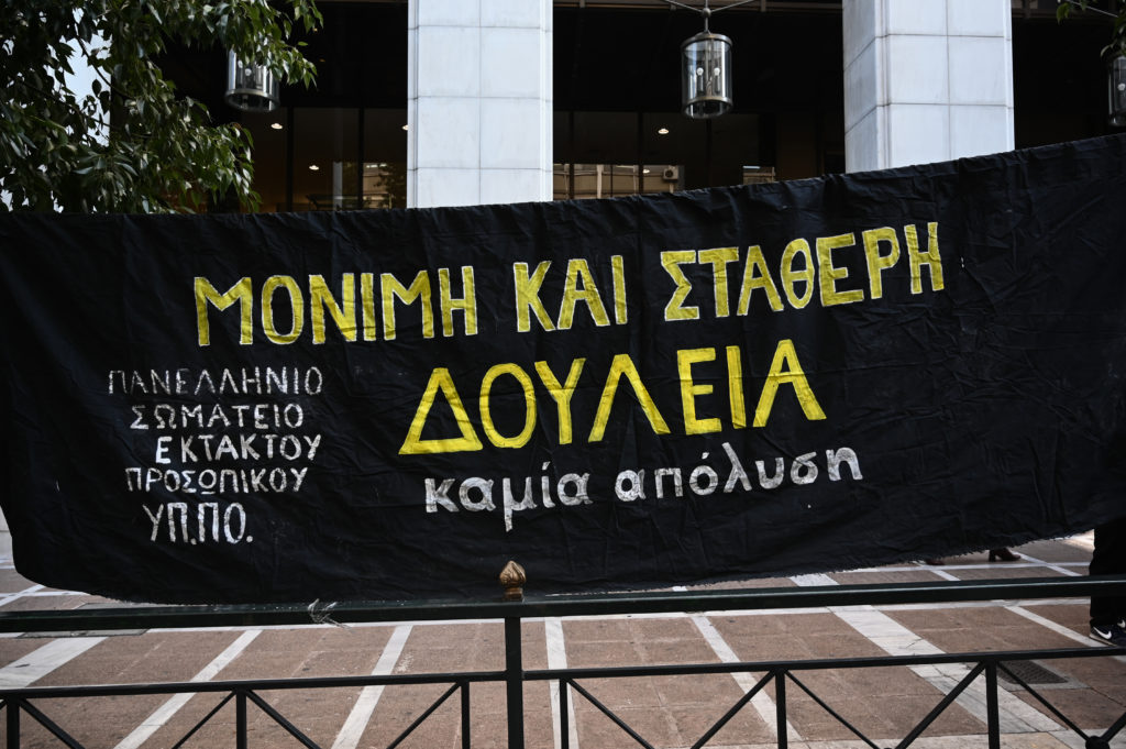 Καραμεσίνη: Μεγάλες απώλειες στην αγορά εργασίας, αριθμητικές και ποιοτικές