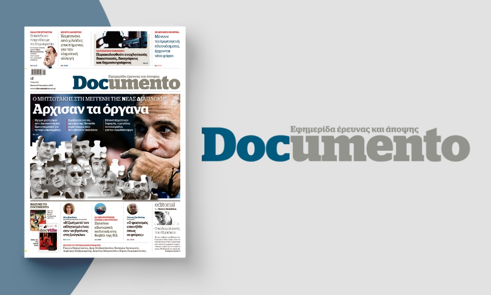 Ηχηρά χαστούκια από τη δικαιοσύνη και την προανακριτική για τα περί «σκευωρίας» για τη Novartis – Νέες αποκαλύψεις αυτή την Κυριακή στο Documento