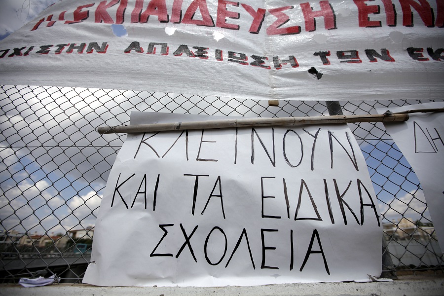 ΑΜΕΑ: «Η ζωή μας κοστίζει πολύ φτηνά»