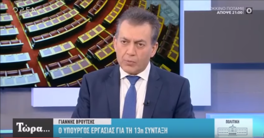 Ο Βρούτσης διαψεύδει τον Μητσοτάκη: Ξεχάστε τη 13η σύνταξη (Video)