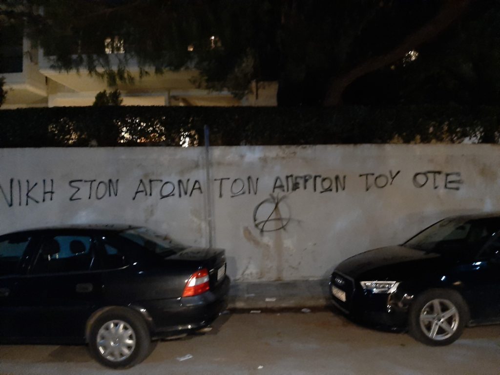 Παρέμβαση του Ρουβίκωνα στο σπίτι του διευθύνοντα συμβούλου του ΟΤΕ (Video)