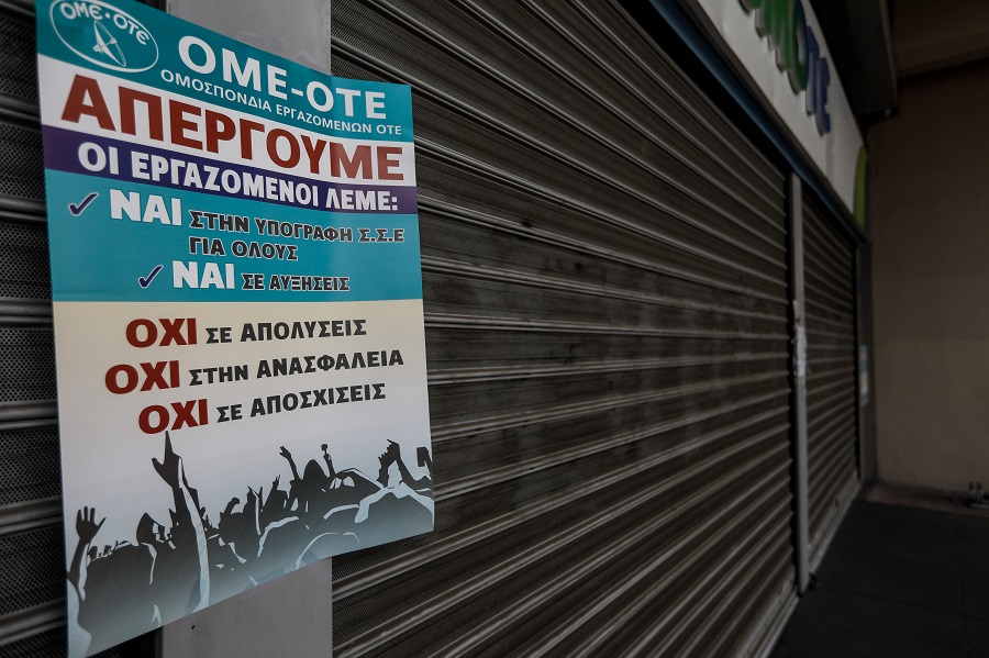 Συγκέντρωση διαμαρτυρίας των εργαζομένων στον ΟΤΕ στο Σύνταγμα