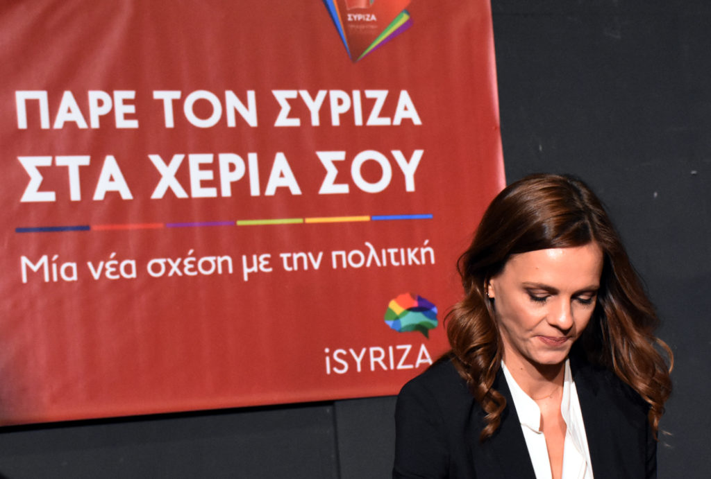 Σύσκεψη ΓΕΦΥΡΑΣ για το συνέδριο του ΣΥΡΙΖΑ – Προοδευτική Συμμαχία