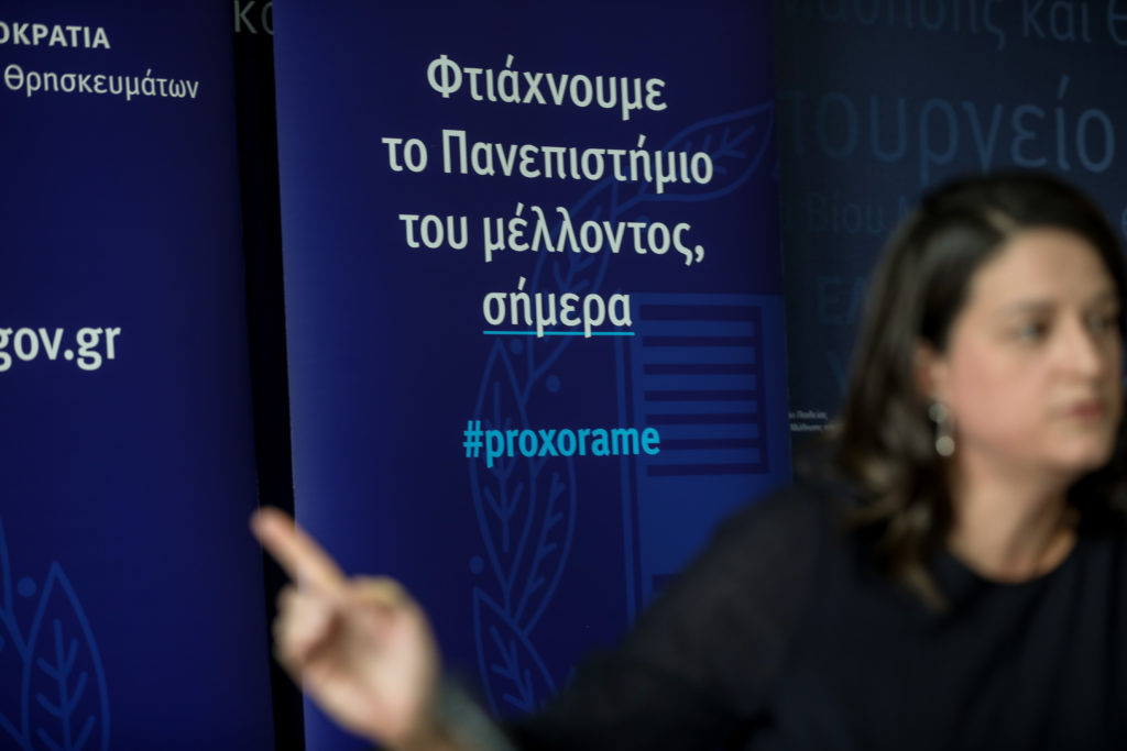 Εκπαιδευτικούς με πτυχία Κολεγίων «φέρνει» το νομοσχέδιο για την Παιδεία