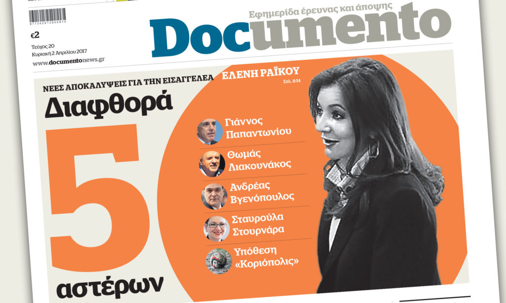 Οι αποκαλύψεις του Documento για τη Ράικου