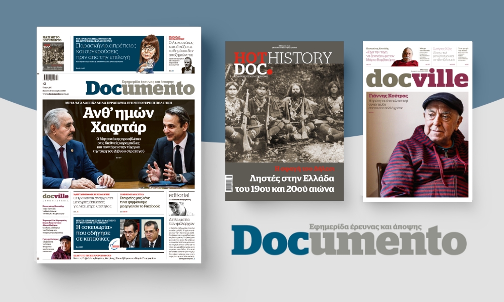 Ανθ’ ημών Χαφτάρ! Σήμερα στο Documento – Μαζί το HotDoc History και το Docville