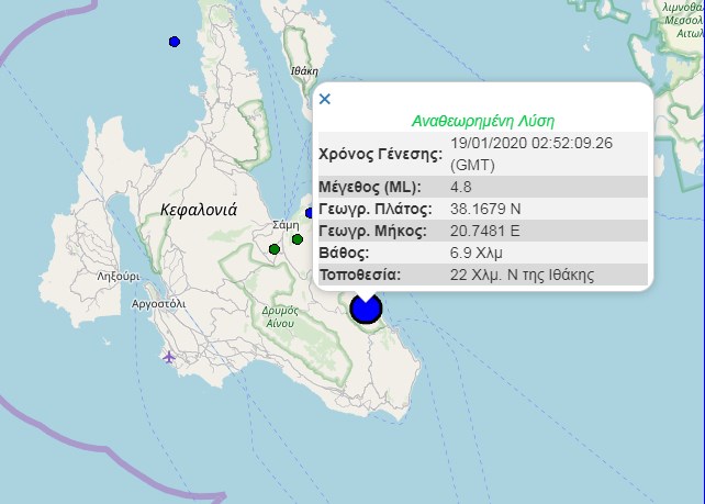 Έντονη και με βοή η σεισμική δόνηση 4,8 Ρίχτερ στην Κεφαλονιά – Τι εκτιμά ο Α.Τσελέντης