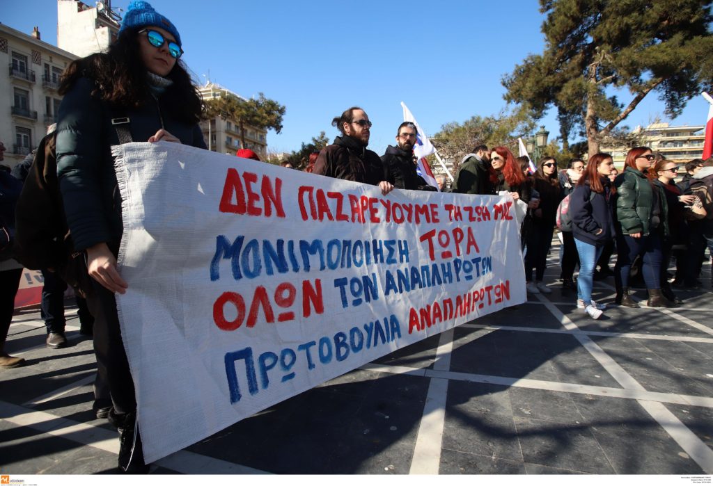 Στους δρόμους την Τρίτη δάσκαλοι και καθηγητές για τα κολέγια