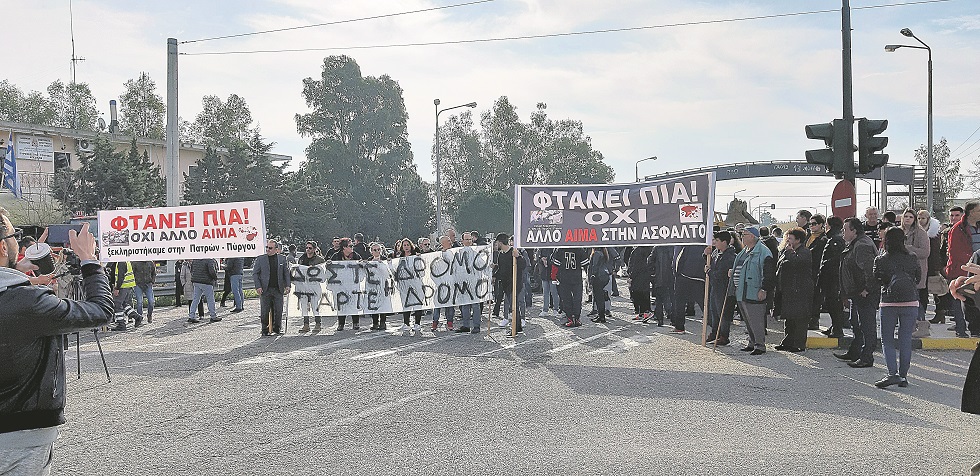 «Μαυρογιαλούροι» στην καρμανιόλα Πατρών – Πύργου