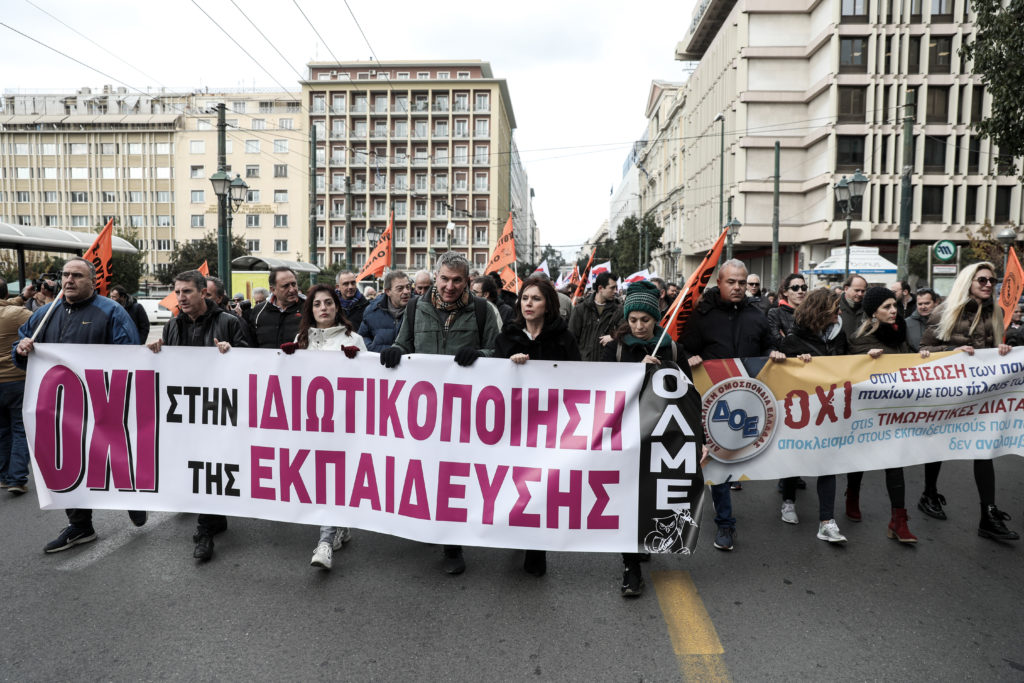 Στους δρόμους οι εκπαιδευτικοί και σήμερα