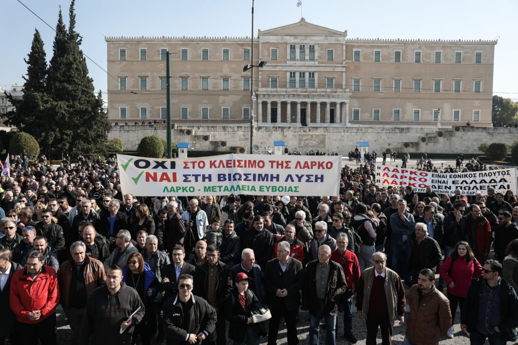 «Κάτω τα χέρια από τη ΛΑΡΚΟ» βροντοφώναξαν χιλιάδες διαδηλωτές στο Σύνταγμα (Photos)