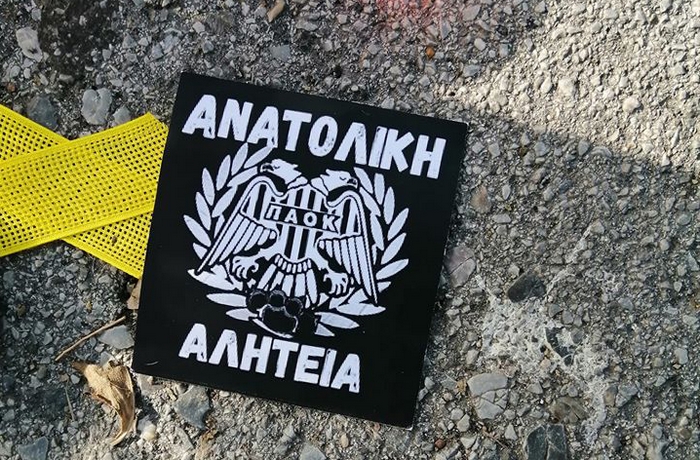 Αισχρά φέιγ βολάν στο σημείο που δολοφονήθηκε ο Βούλγαρος οπαδός στη Θεσσαλονίκη