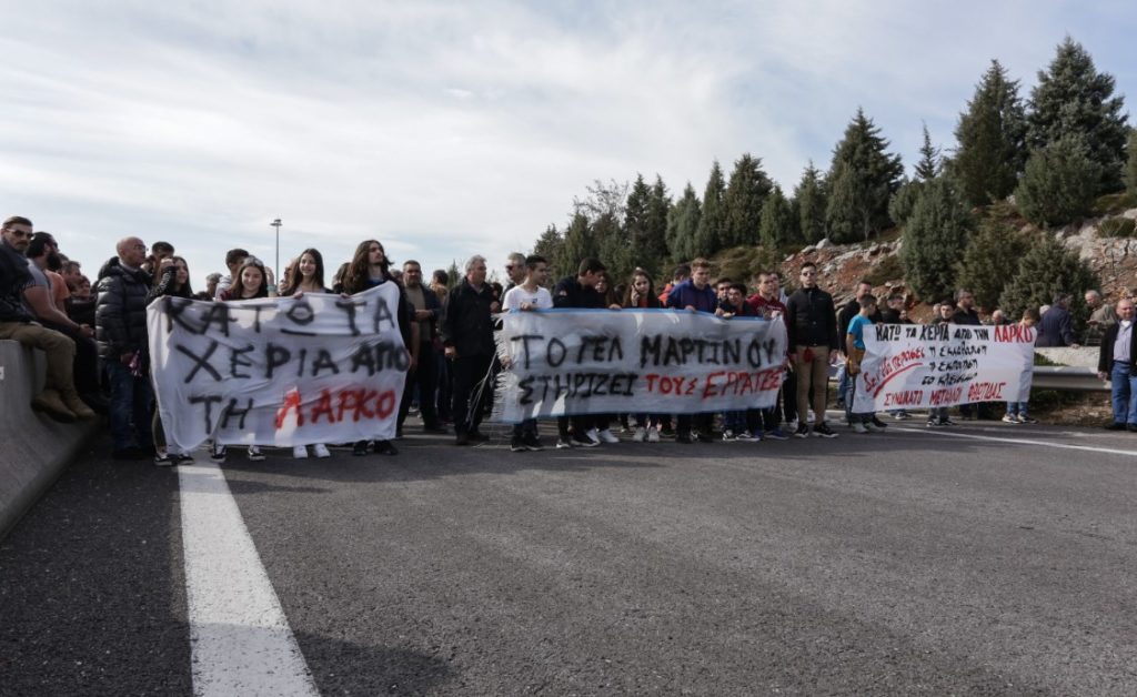 Συμβολικός αποκλεισμός της Εθνικής Οδού Αθηνών – Λαμίας από τους εργαζόμενους της ΛΑΡΚΟ