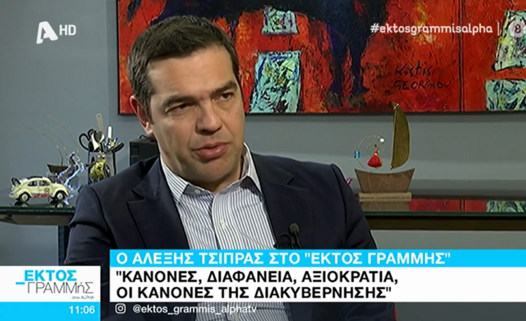 Τσίπρας: Ένα κράτος – λάφυρο εμπόδισε το έργο μας την πρώτη τετραετία (Video)