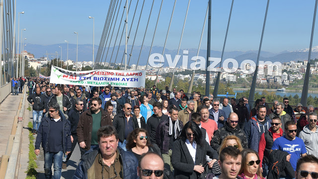 Χαλκίδα: Συμβολικός αποκλεισμός της Υψηλής Γέφυρας από εργαζόμενους της ΛΑΡΚΟ (Video)