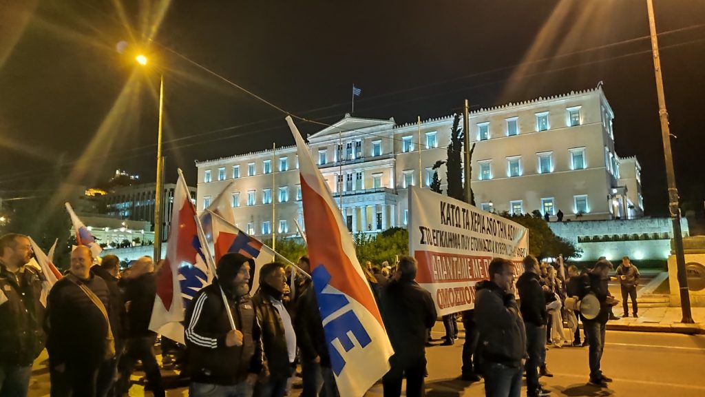 Συλλαλητήριο του ΠΑΜΕ για το ασφαλιστικό, στα Προπύλαια (Photos)