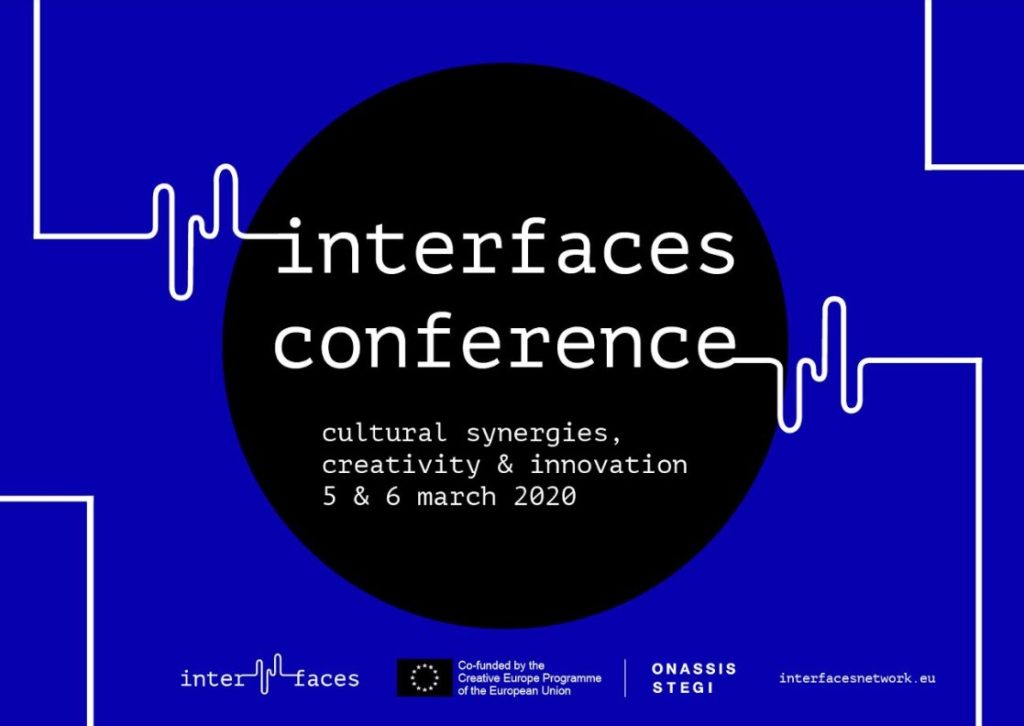 Το INTERFACES ολοκληρώνεται με ένα διεθνές συνέδριο