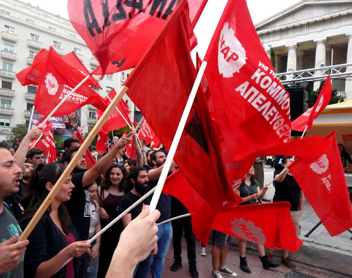 ΝΑΡ: «Μπλόκο στον πόλεμο και τον εθνικισμό και όχι στους πρόσφυγες»