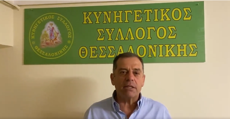 Ξέφυγε ο Κυνηγετικός Σύλλογος Θεσσαλονίκης – Προσκαλεί πολίτες για παρακρατικές ομάδες