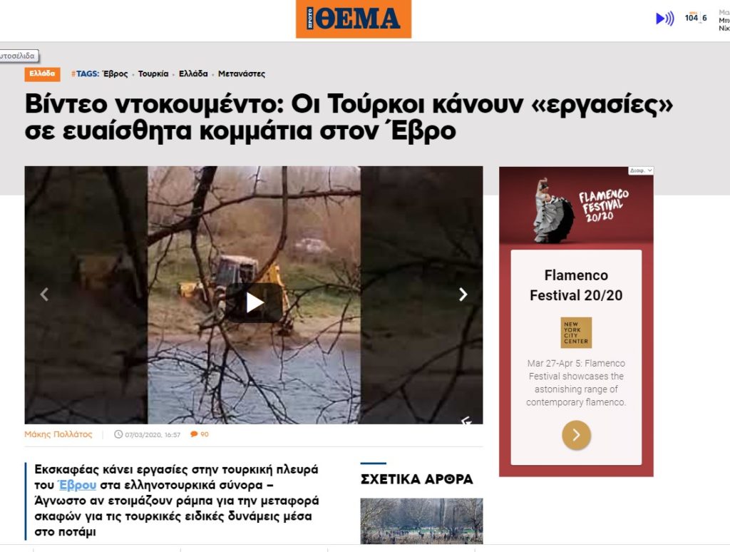 Το απόλυτο fake news της προπαγάνδας Μητσοτάκη από το «Πρώτο Θέμα»