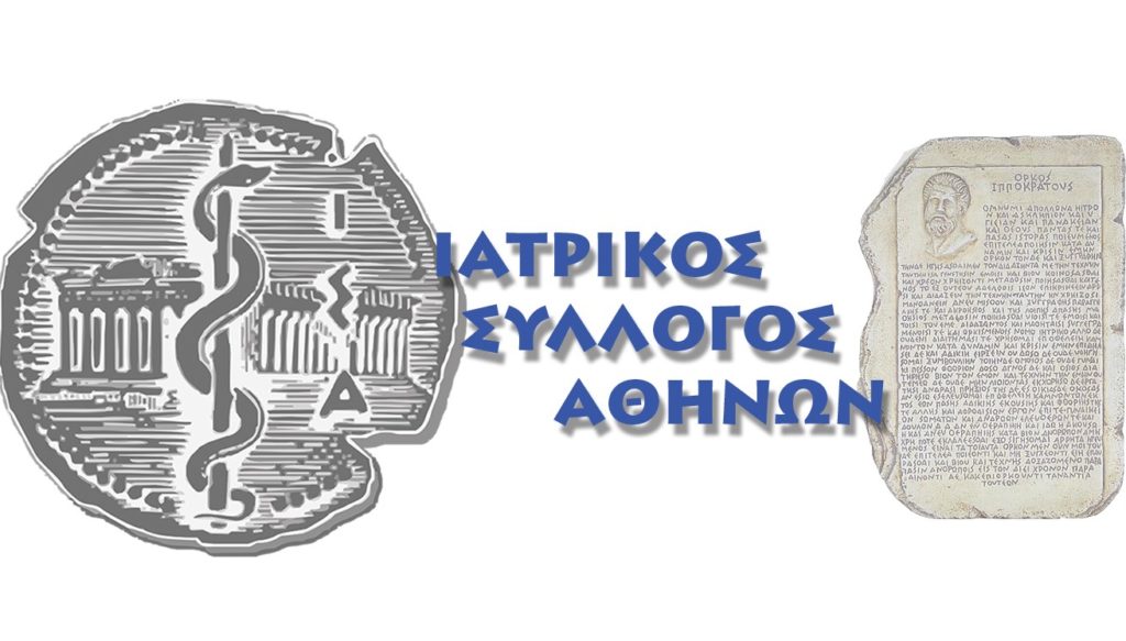 Ιατρικός Σύλλογος Αθηνών προς τη νεολαία: «Αποφύγετε τα μπαρ και τις καφετέριες»
