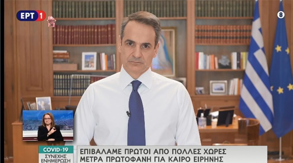 Μητσοτάκης: Είμαστε σε πόλεμο με αόρατο εχθρό – Θα ακολουθήσουν νέοι περιορισμοί