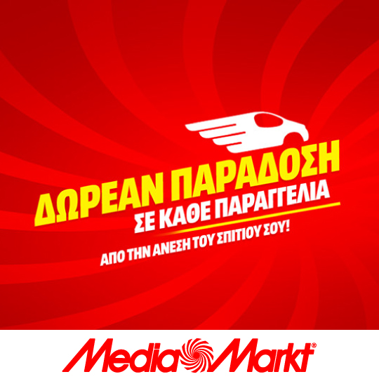 #μένουμε_σπίτι: Άμεση παράδοση από τη MediaMarktσε όλη την Ελλάδα
