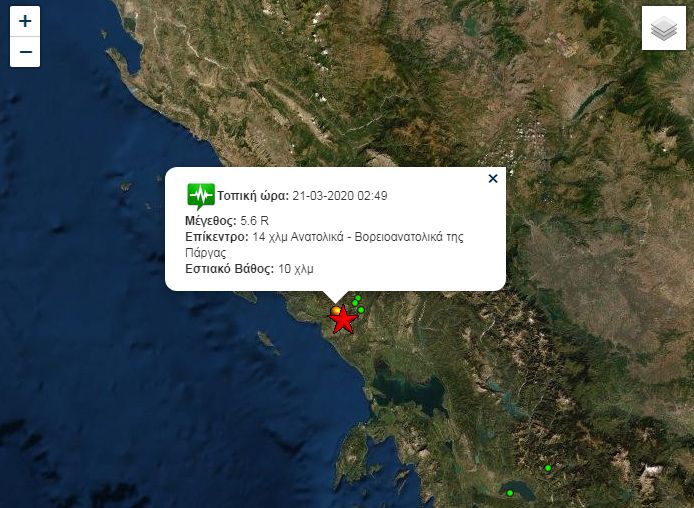 Ισχυρός σεισμός 5,6 Ρίχτερ ταρακούνησε την Ήπειρο
