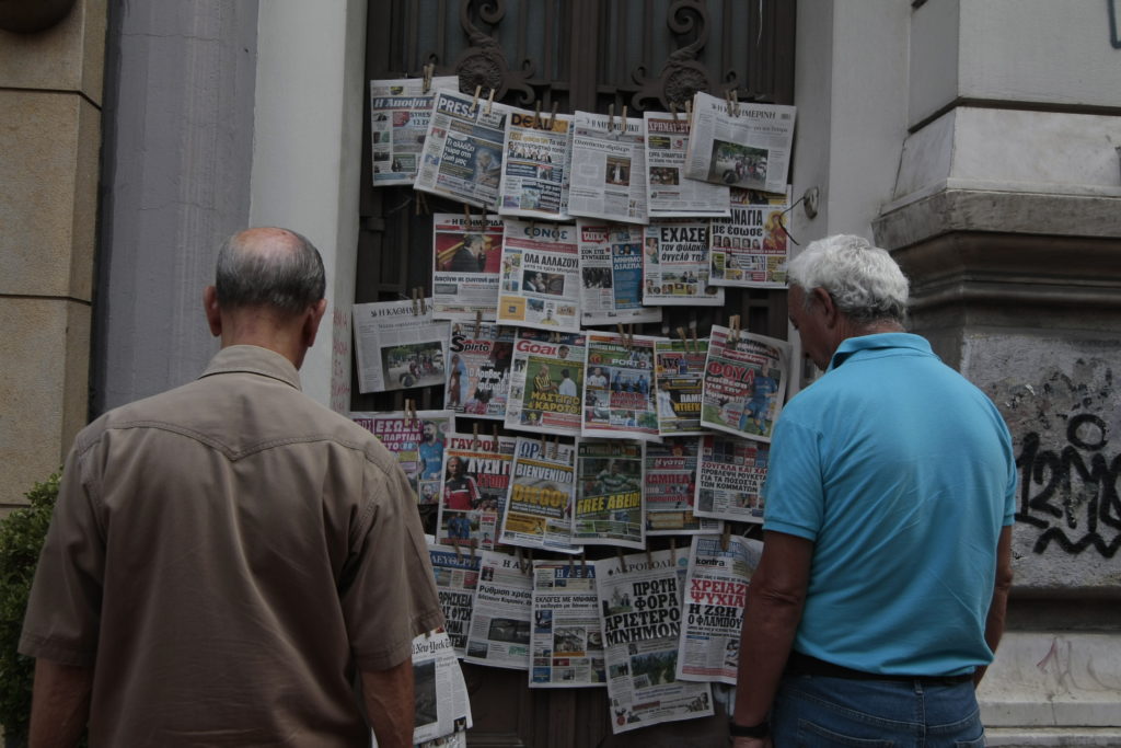 Koρονοϊός: Οι εφημερίδες πλέον θα πωλούνται σε σούπερ μάρκετ και καταστήματα τροφίμων – Το ΦΕΚ