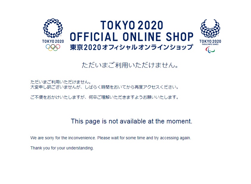 Τόκιο: Ανάρπαστα τα σουβενίρ του “Τokyo 2020”