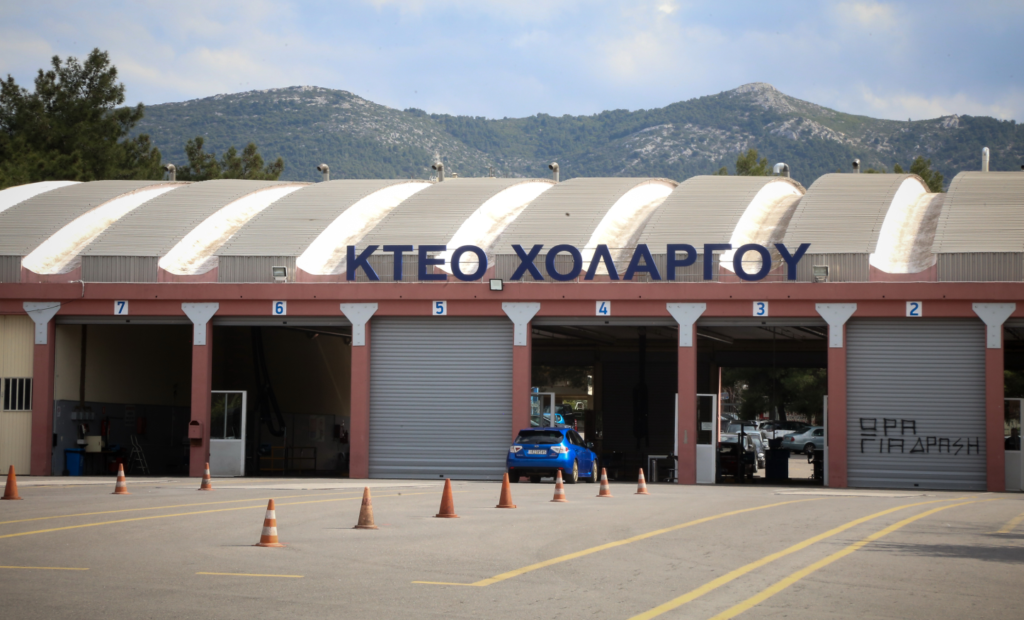 Αναστέλλεται η λειτουργία των δημόσιων ΚΤΕΟ