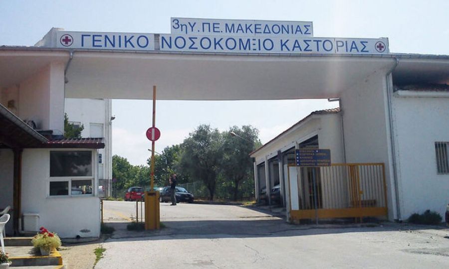 Ο 29ος νεκρός και πάλι στην Καστοριά