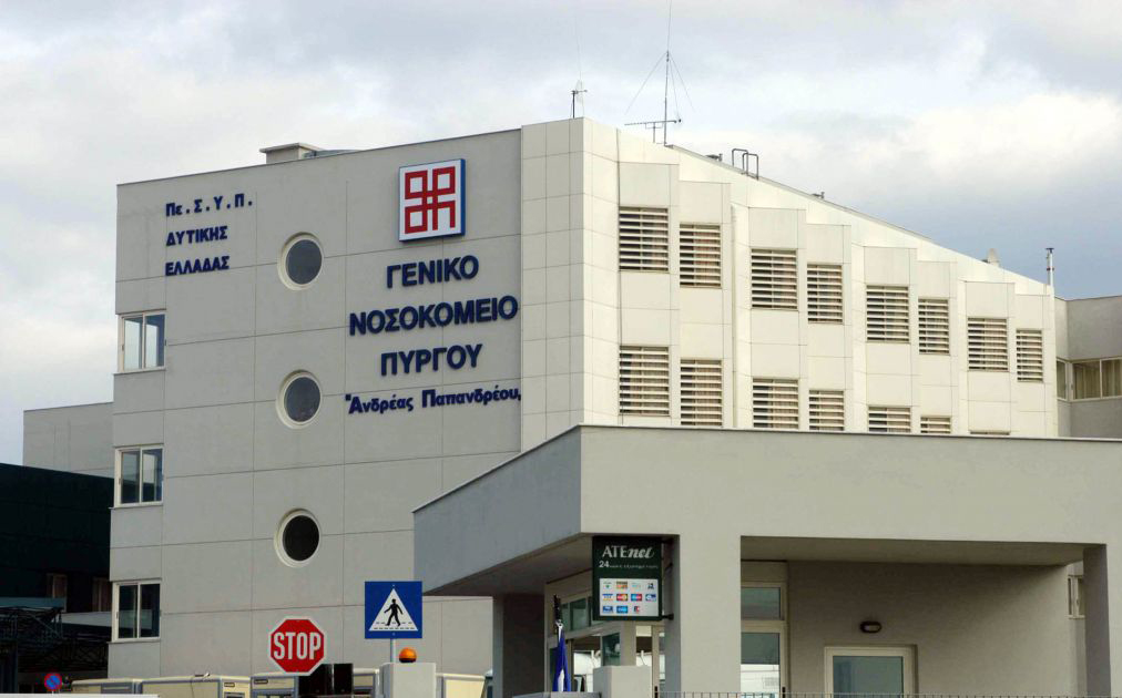 Νοσοκομείο Πύργου Ηλείας: Γιατροί και εργαζόμενοι καταγγέλλουν τον ΕΟΔΥ