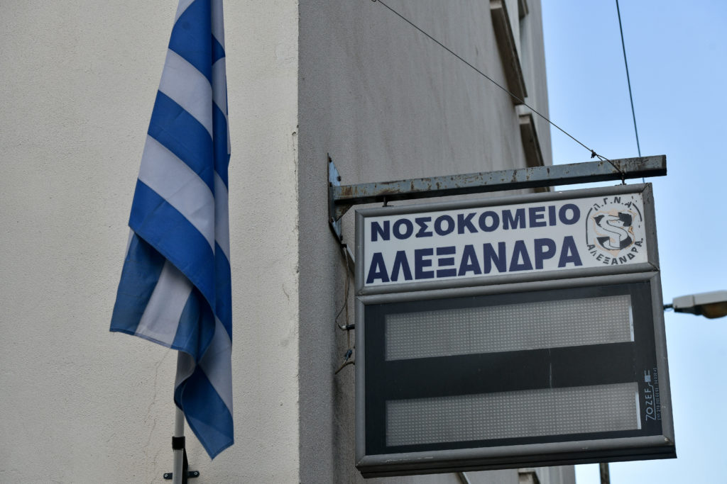 Κορονοϊός: Σε τετράκλινο νοσηλευόταν λεχώνα στο «Αλεξάνδρα» πριν βρεθεί θετική