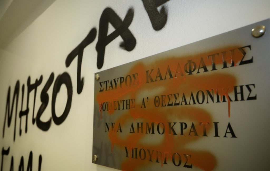 Παρεμβάσεις οπαδών σε γραφεία βουλευτών της ΝΔ στη Θεσσαλονίκη