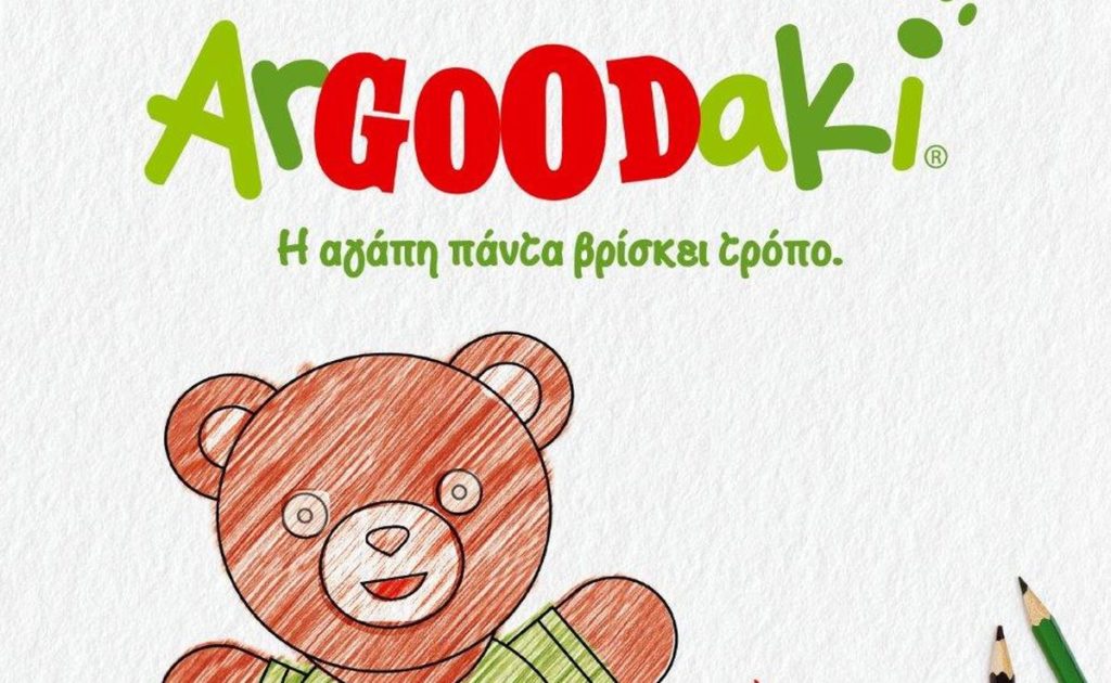 Το ArGOODaki των Goody’s Burger House ενώνει τις ευχές όλων των παιδιών και στηρίζει τον σύλλογο «Φλόγα»