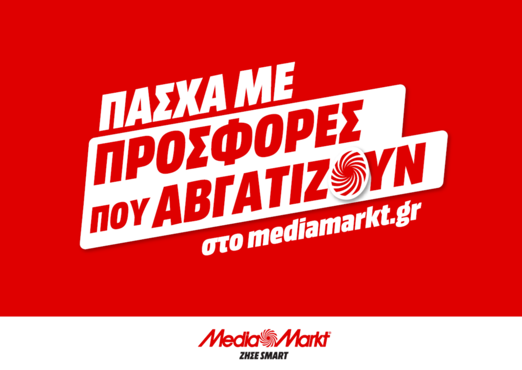 Πάσχα με προσφορές που «αβγατίζουν» στο mediamarkt.gr