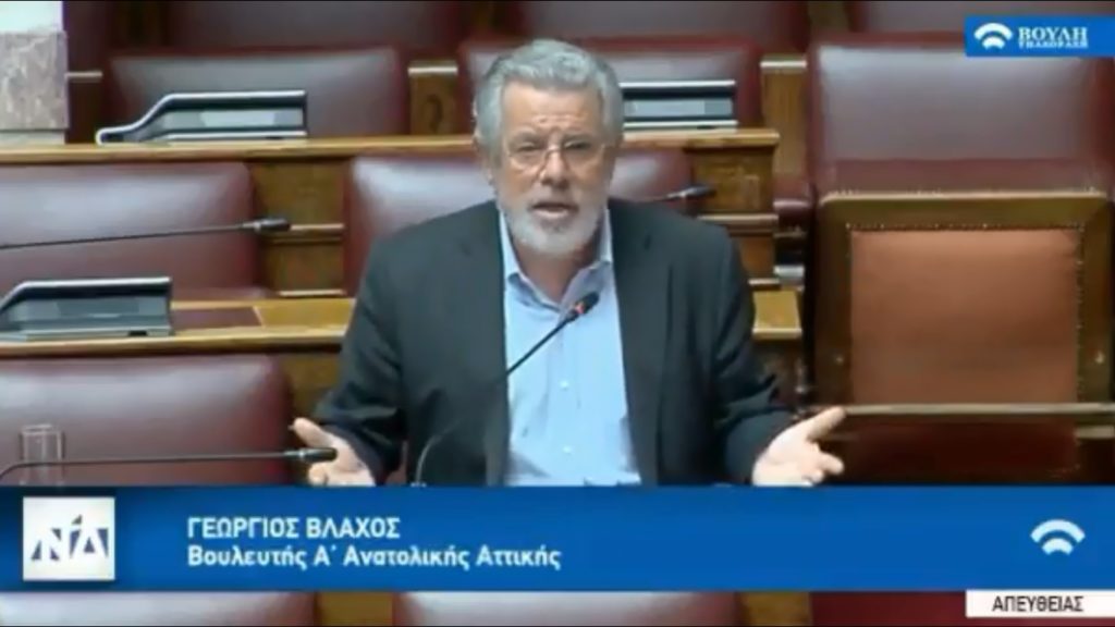 Αντιδημοκρατικό «ρεσιτάλ» από βουλευτή της ΝΔ στη Βουλή (Video)