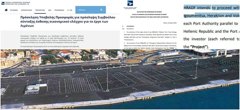 Εν μέσω πανδημίας το ΤΑΙΠΕΔ ανοίγει την διαδικασία για την πώληση του λιμανιού Ηγουμενίτσας!