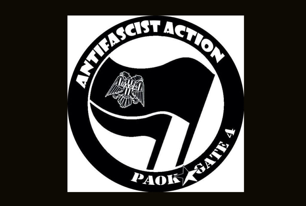 Αντιφασίστες οπαδοί του ΠΑΟΚ ζητούν από την ομάδα να διαχωρίσει τη θέση της από τα «φασισταριά»