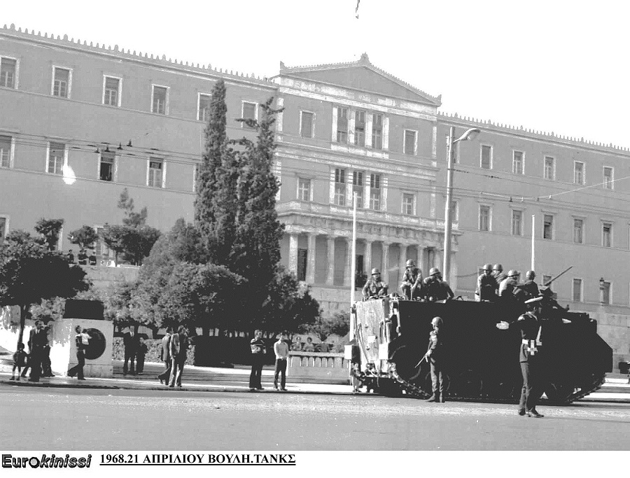 Εφόδιο για το μέλλον η αντίσταση κατά της χούντας