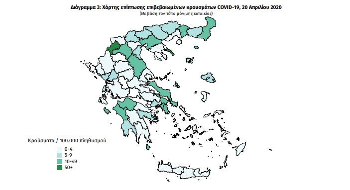 Ο νέος χάρτης της πανδημίας στην Ελλάδα – Τι δείχνει η έκθεση