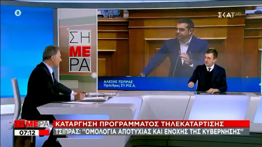 Στον ΣΚΑΪ κατόπιν εορτής αναγνωρίζουν το «στραπάτσο» της ΝΔ με τα voucher (Video)