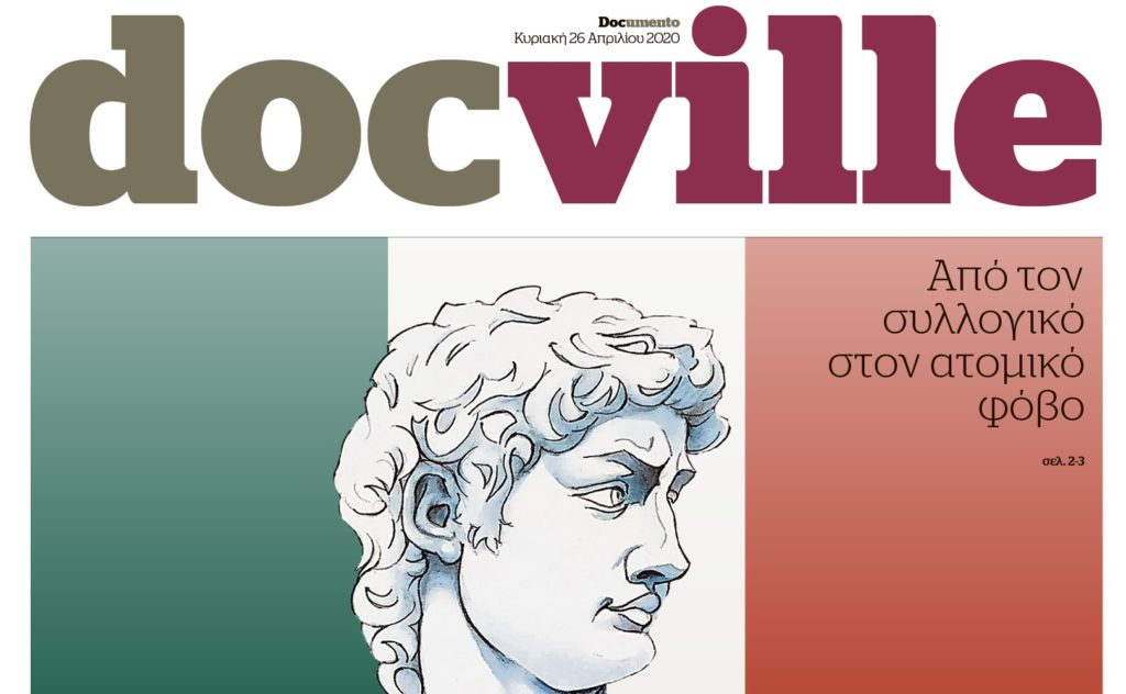 Το Docville που κυκλοφορεί με το Documento αυτή την Κυριακή σκέπτεται ιταλικά