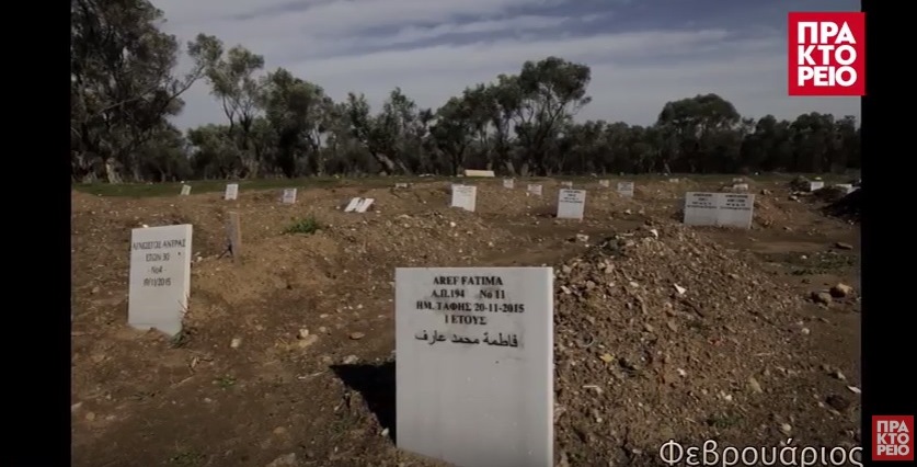 Το 2016 με ελληνική ματιά (Video)